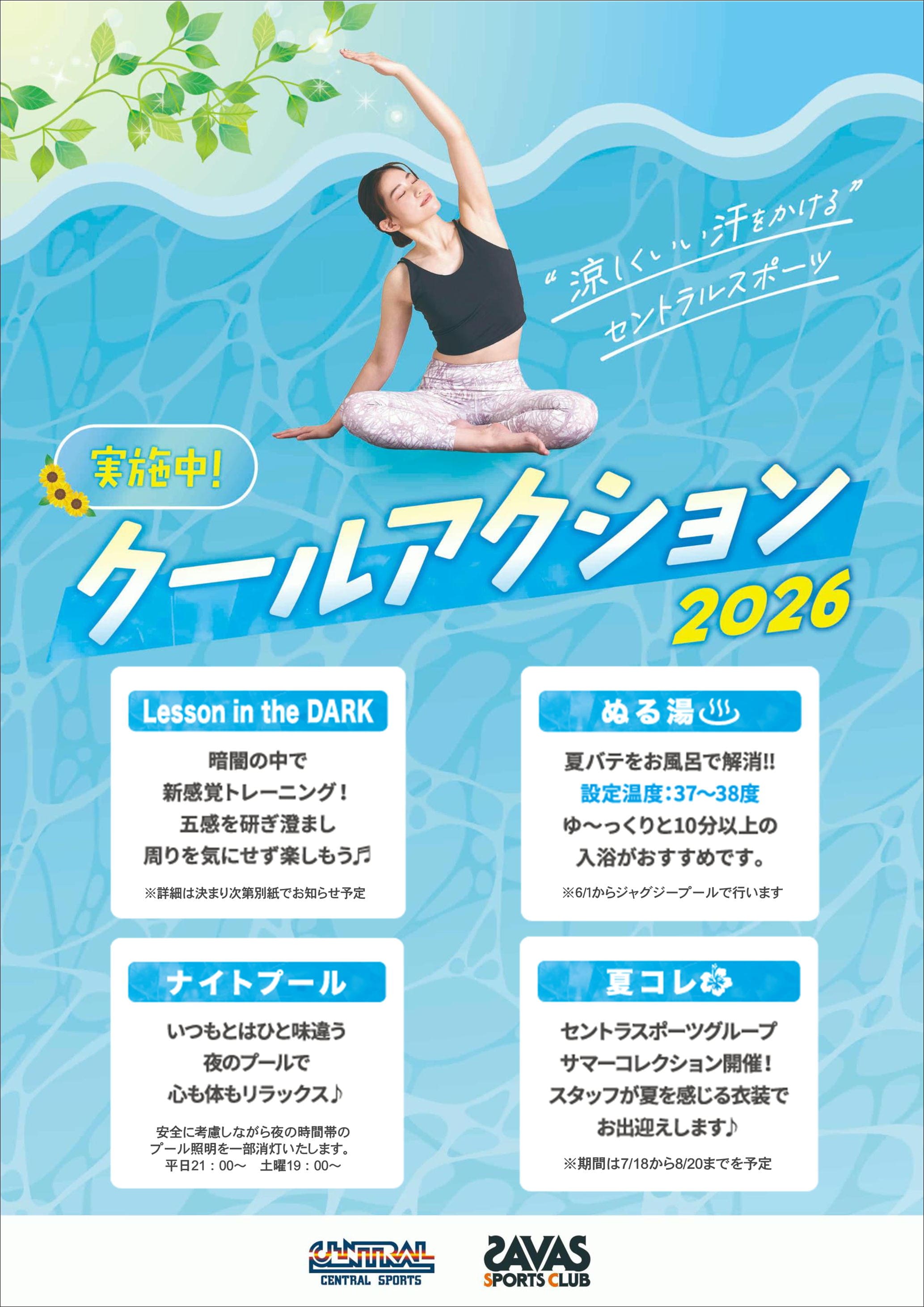 スタッフボイス