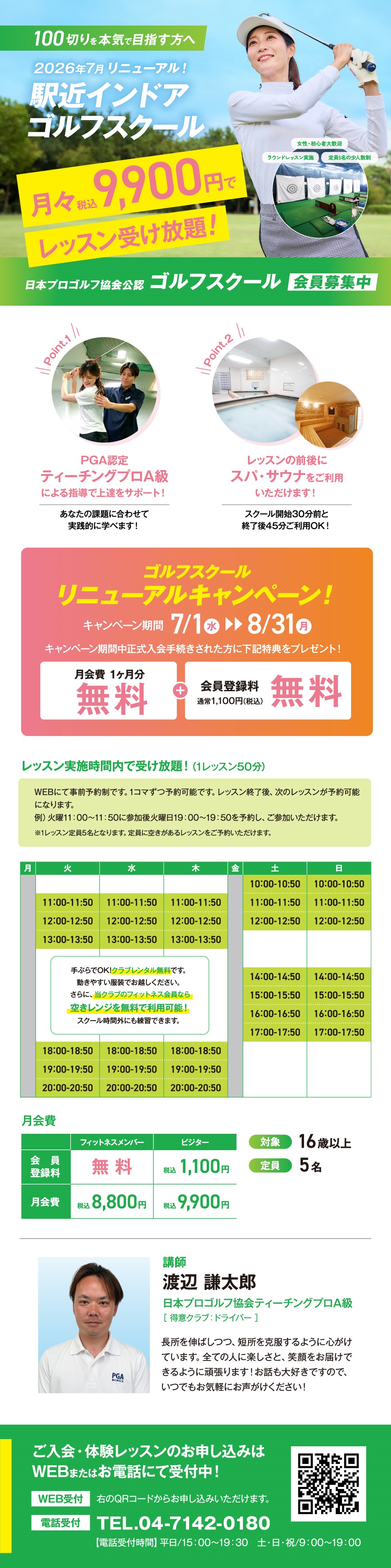 スタッフボイス