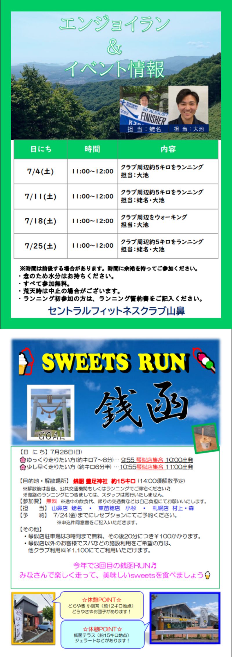 スタッフボイス