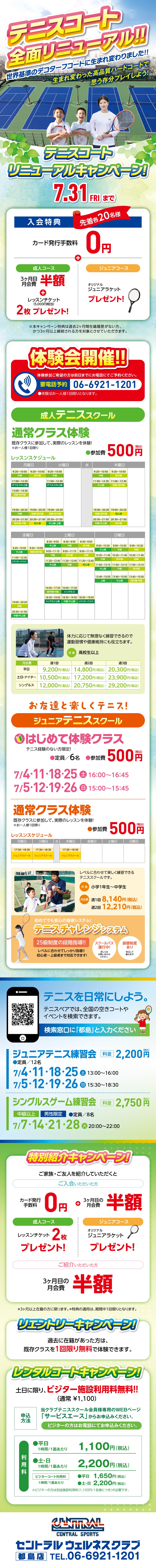 クラブからのご案内