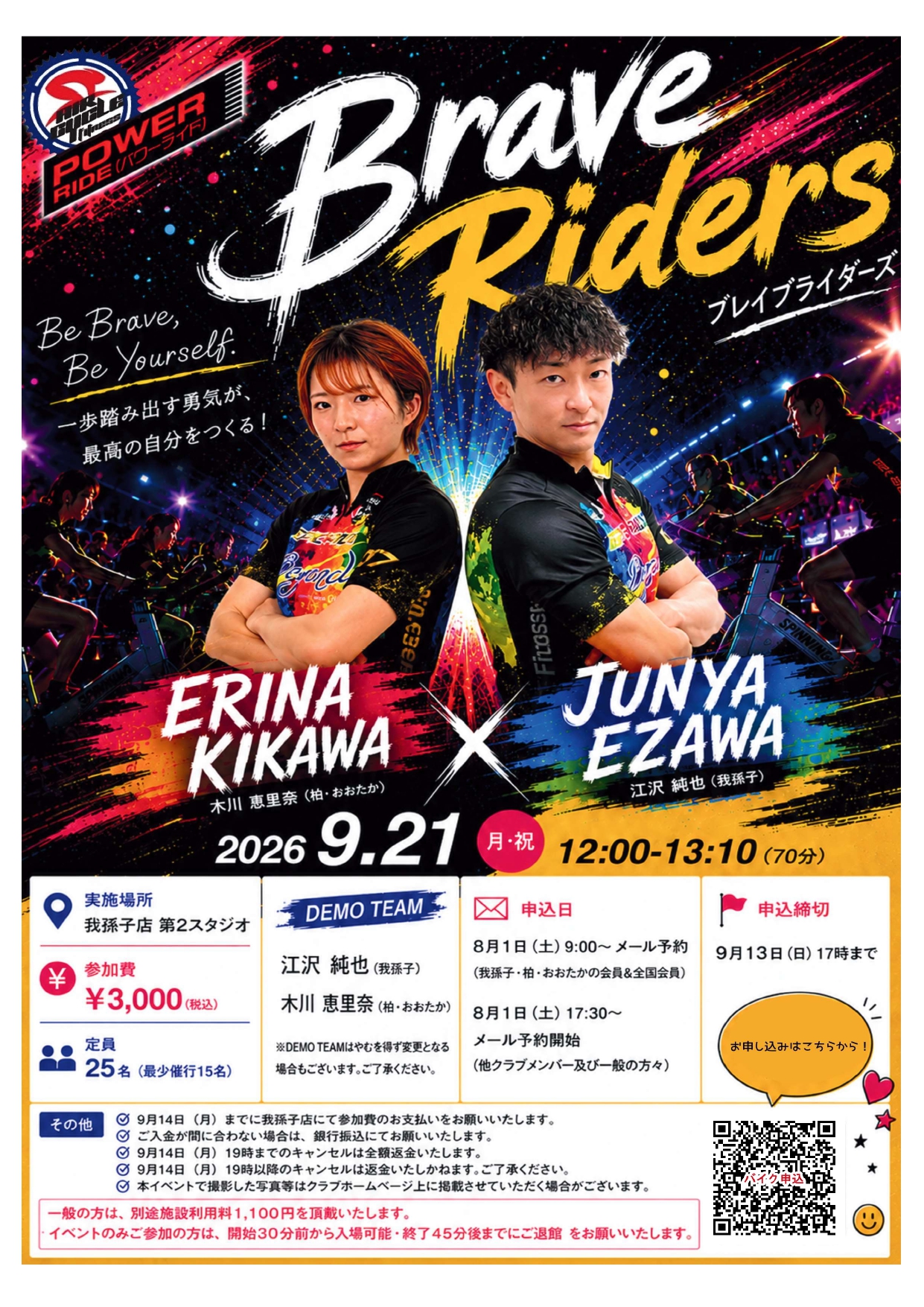 スタッフボイス