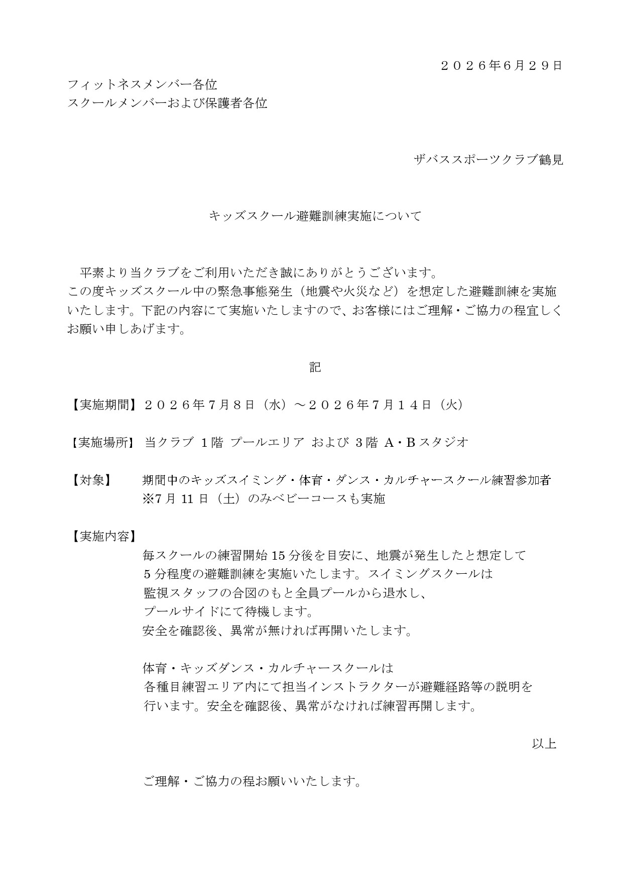 スタッフボイス