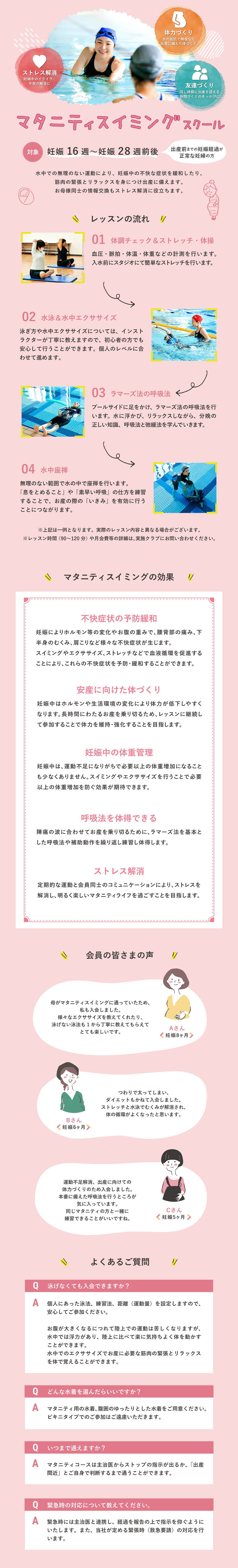 スタッフボイス
