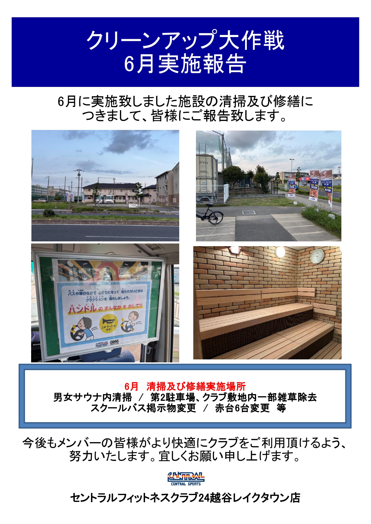 スタッフボイス画像