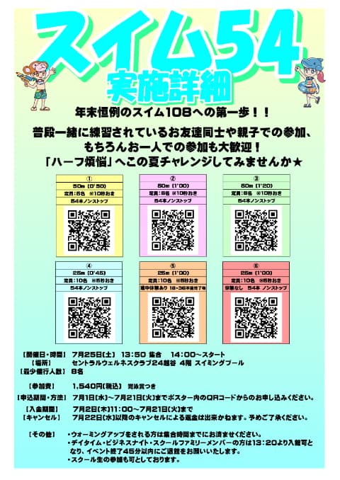 スタッフボイス