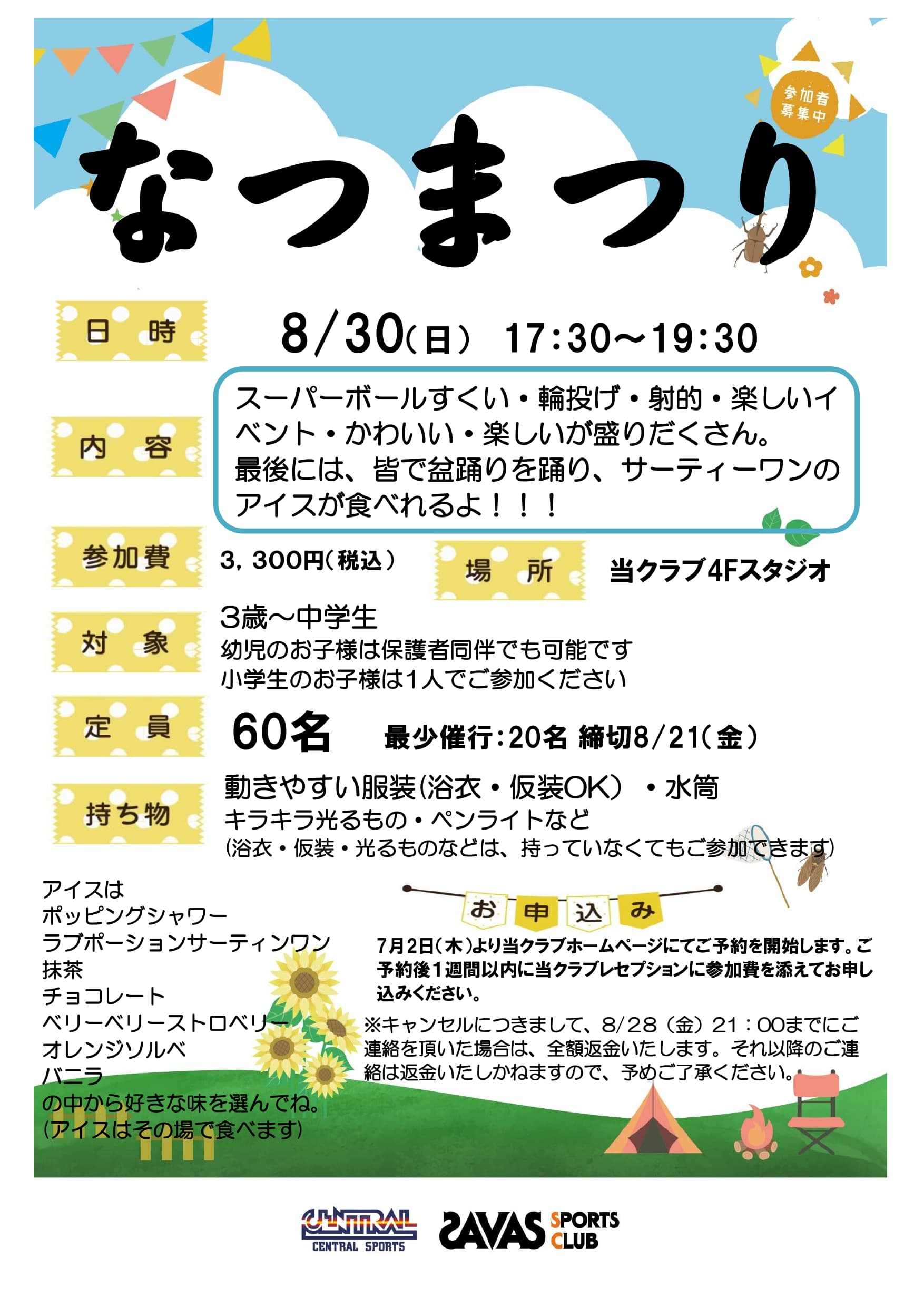 スタッフボイス画像