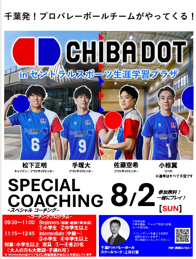 クラブからのご案内