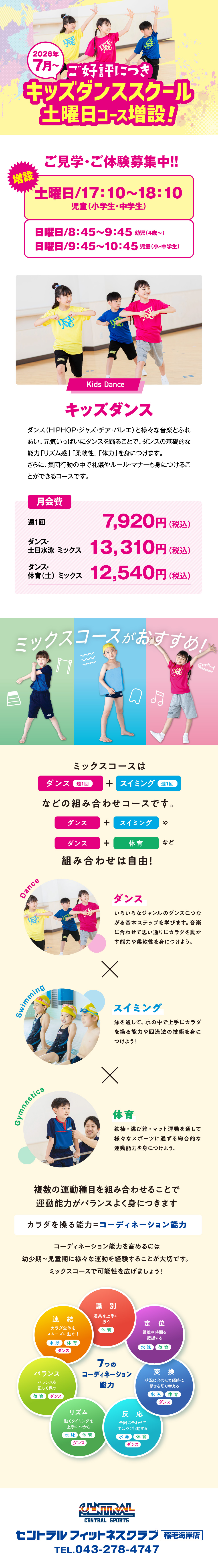クラブからのご案内