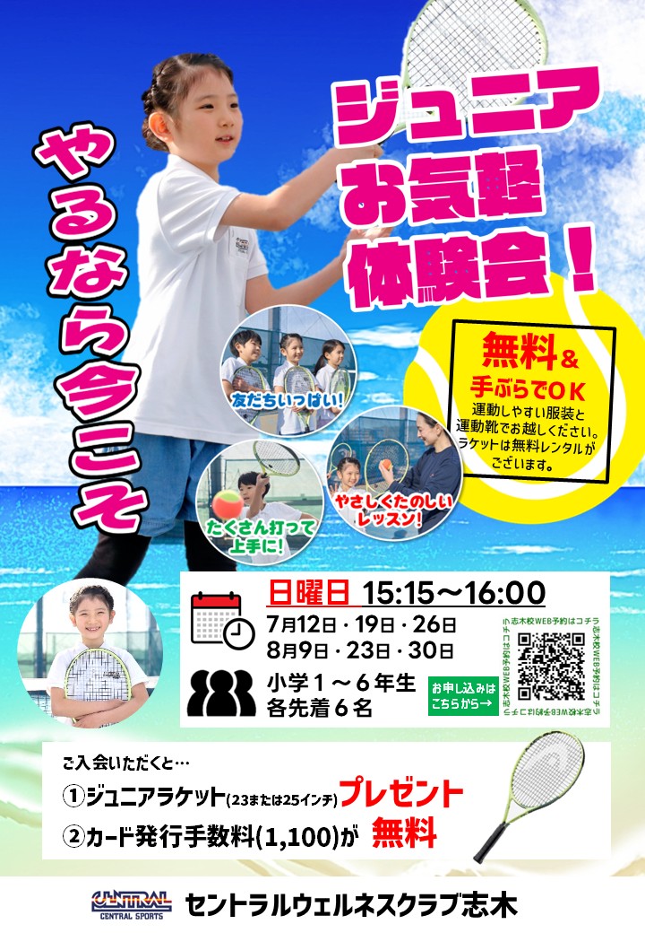 クラブからのご案内