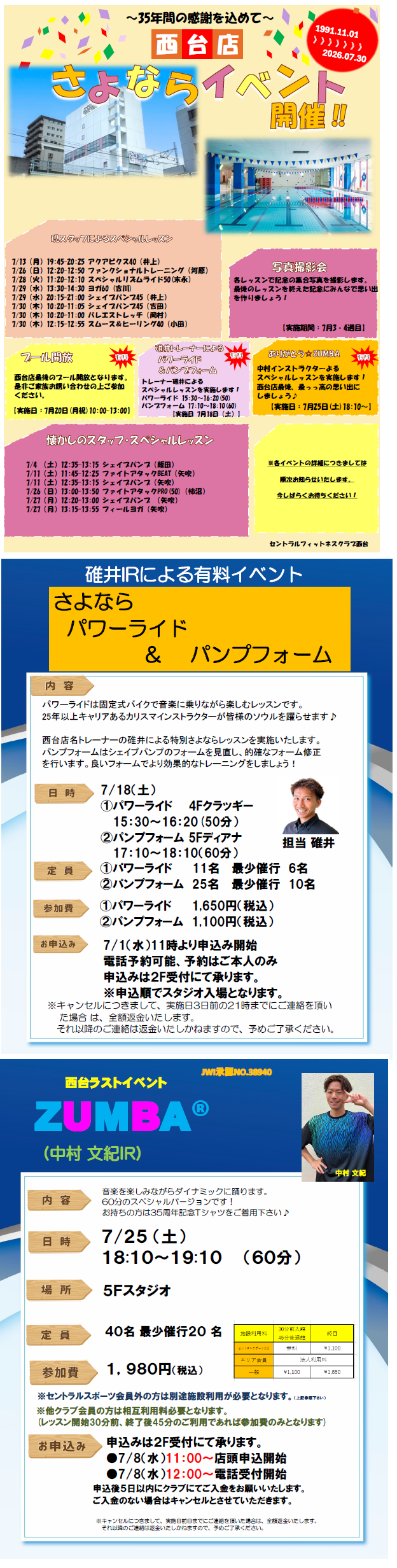 スタッフボイス