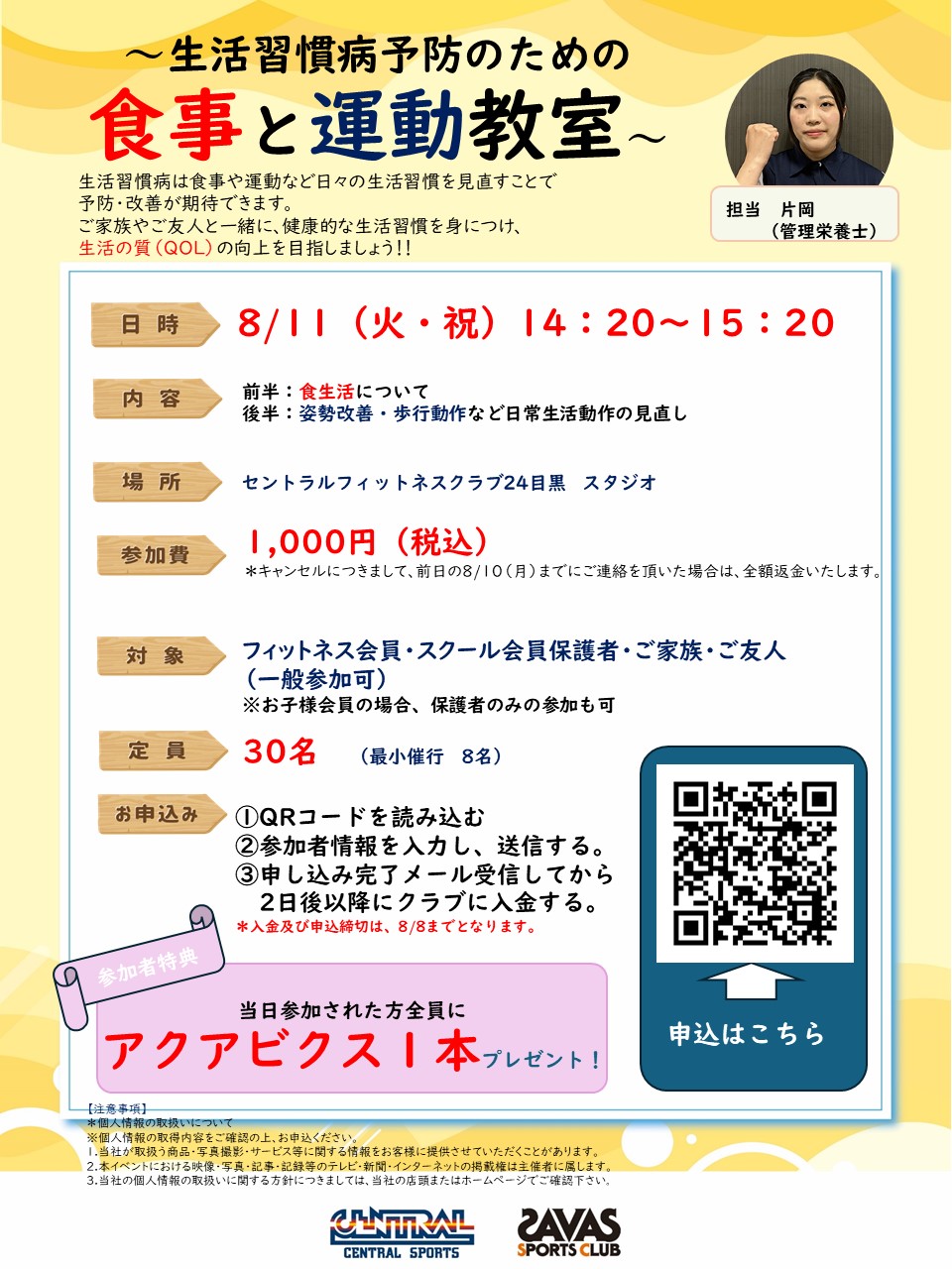 スタッフボイス