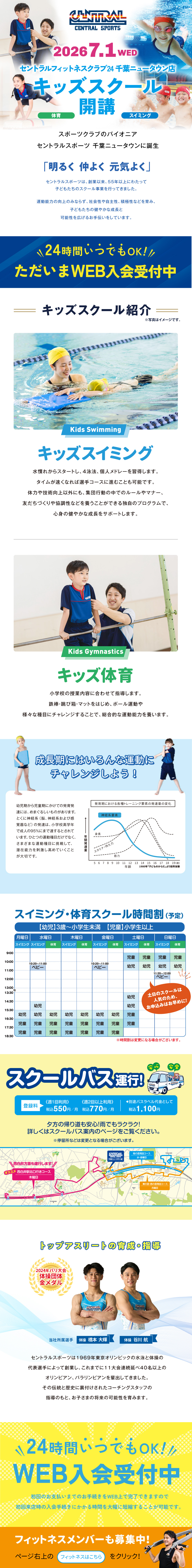 クラブからのご案内