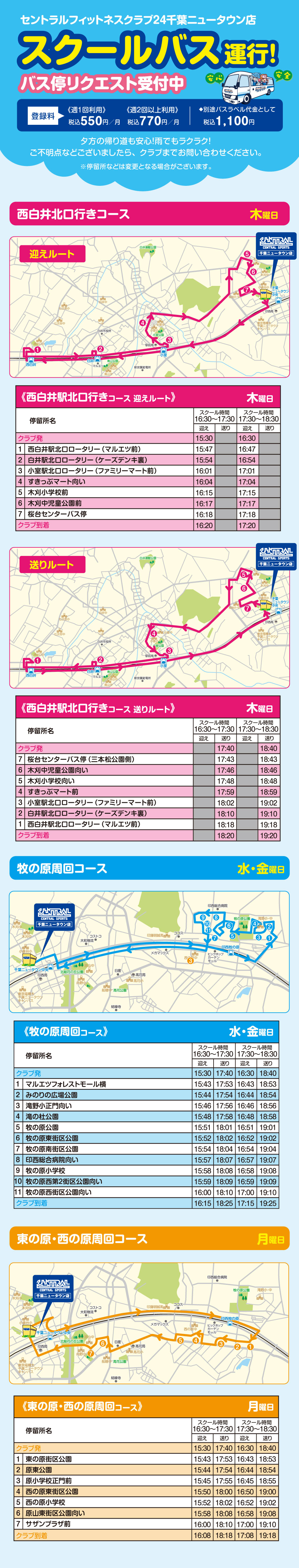 クラブからのご案内