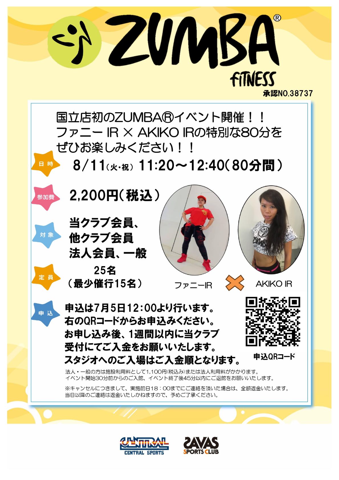 スタッフボイス
