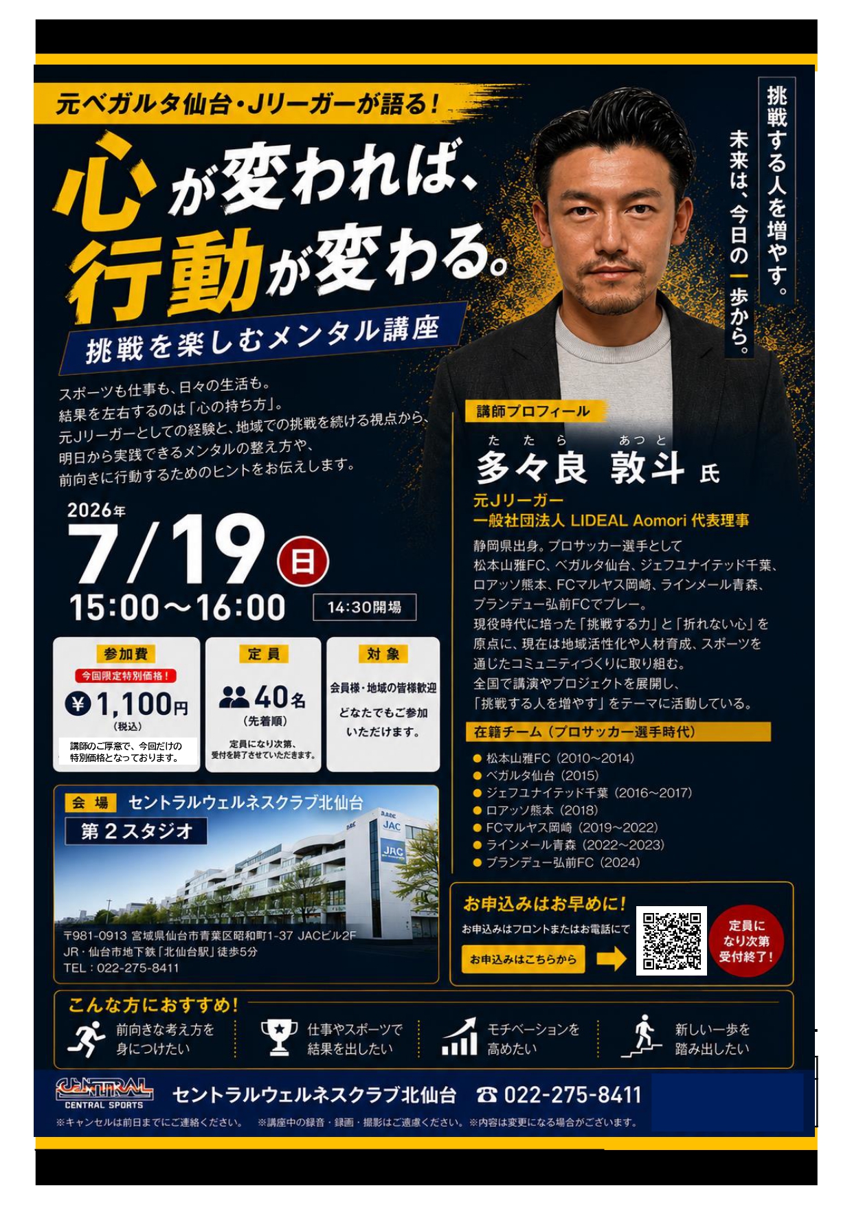 スタッフボイス画像