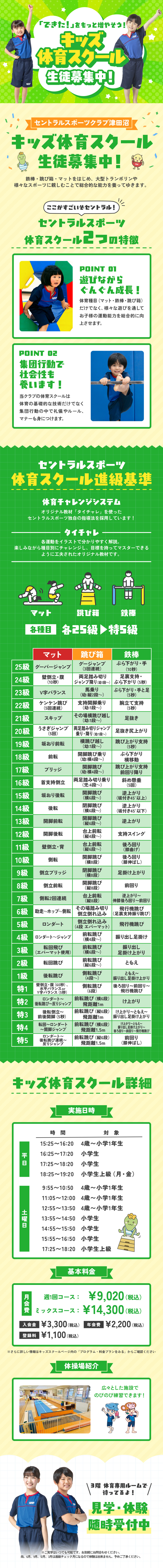 クラブからのご案内