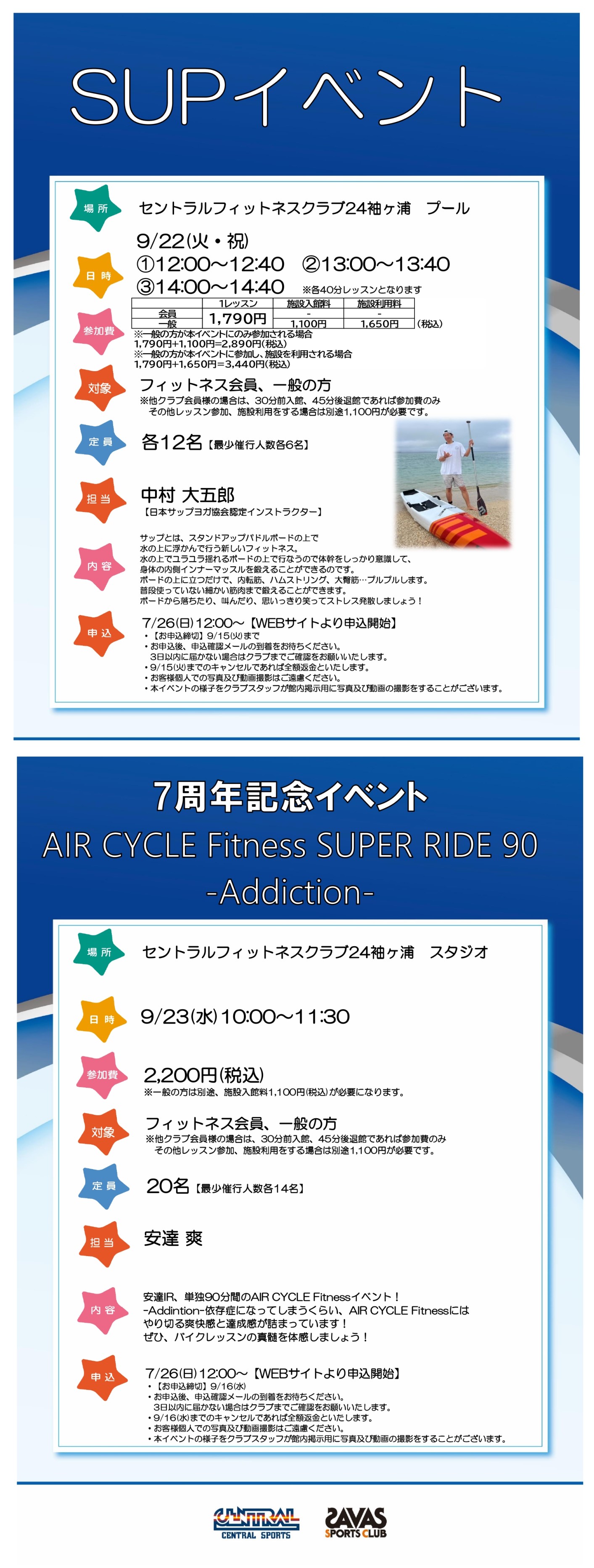 スタッフボイス