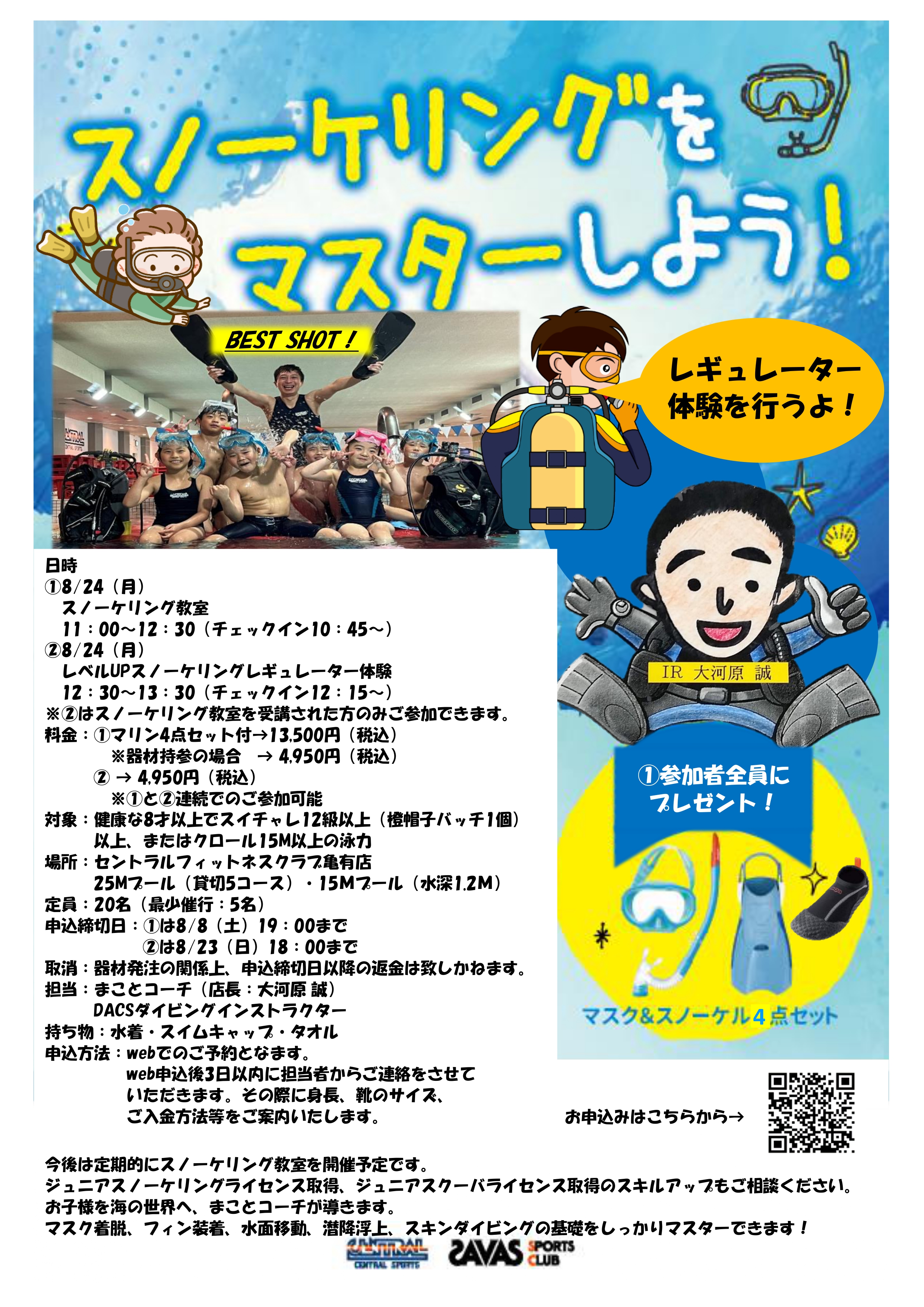 スタッフボイス画像