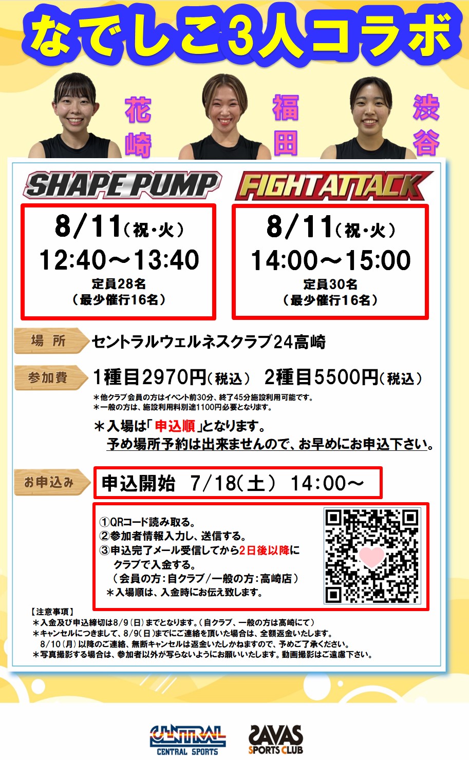 スタッフボイス