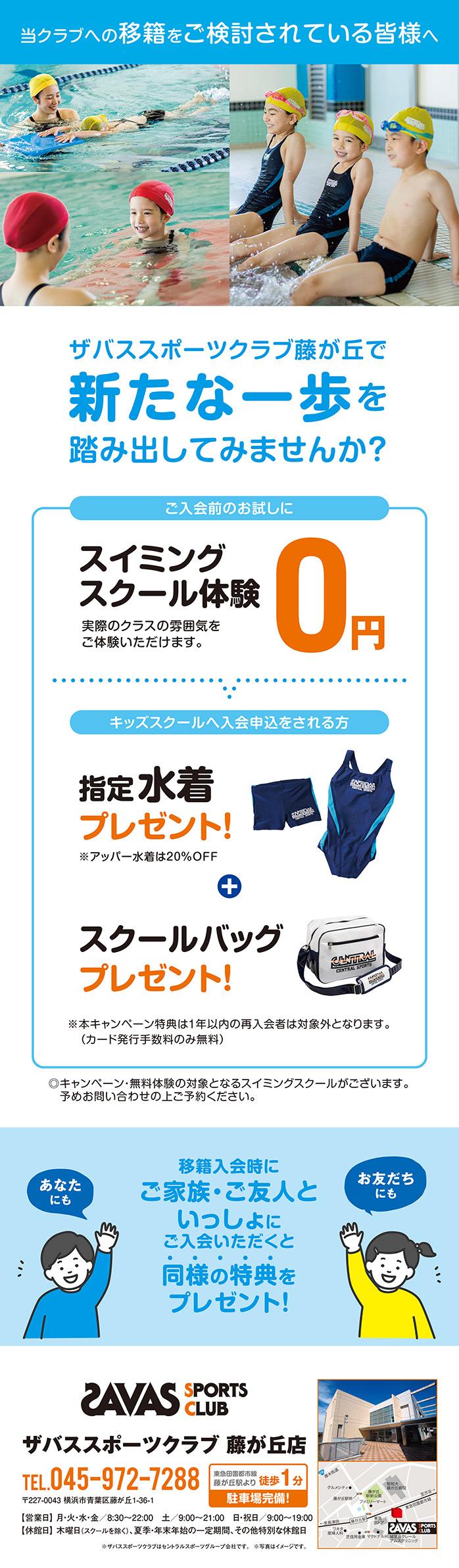 クラブからのご案内