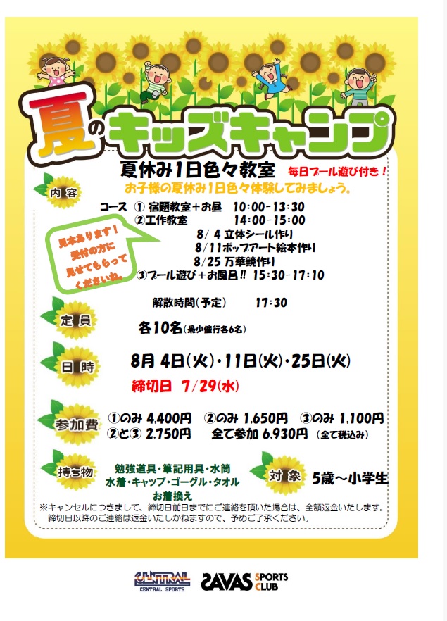 スタッフボイス