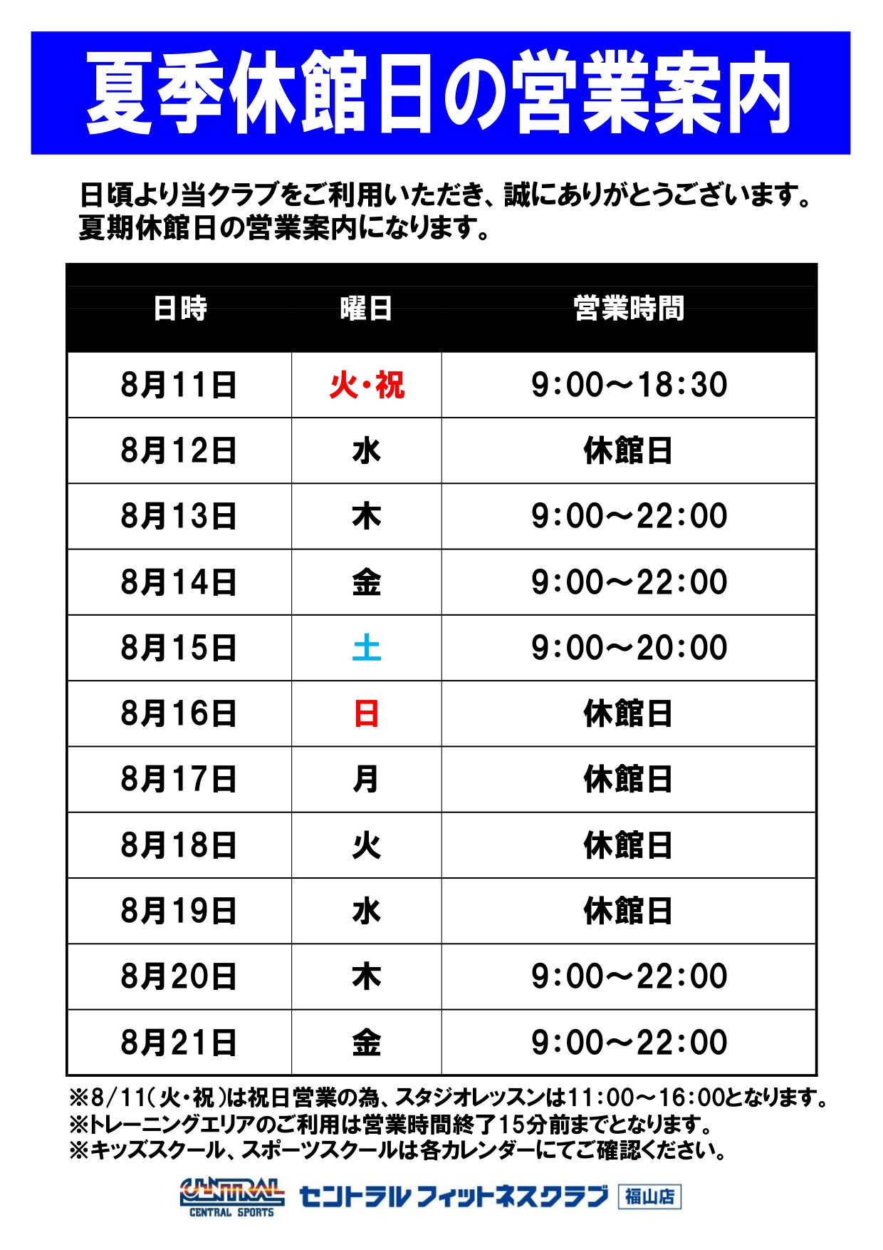トピックス画像