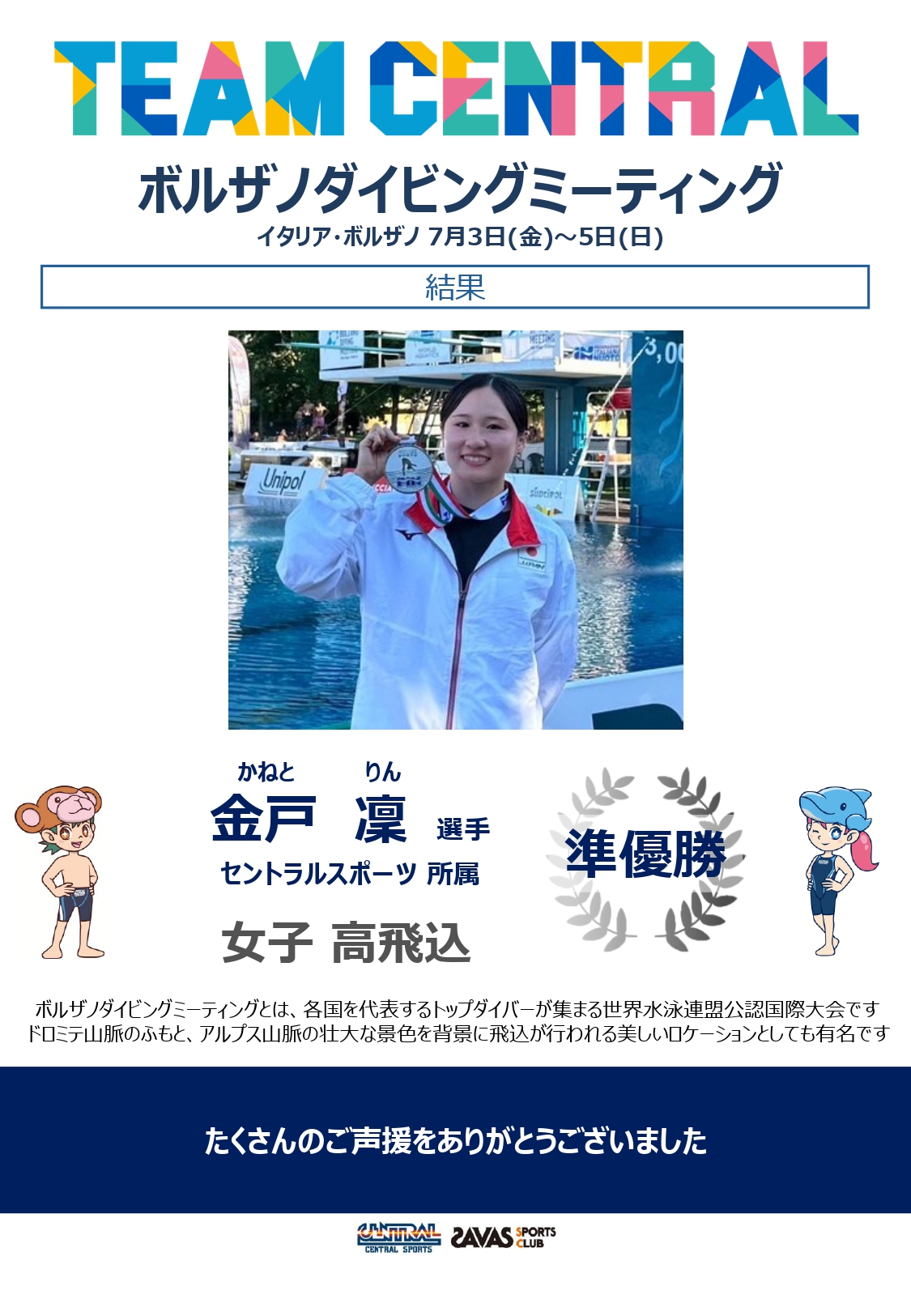 スタッフボイス