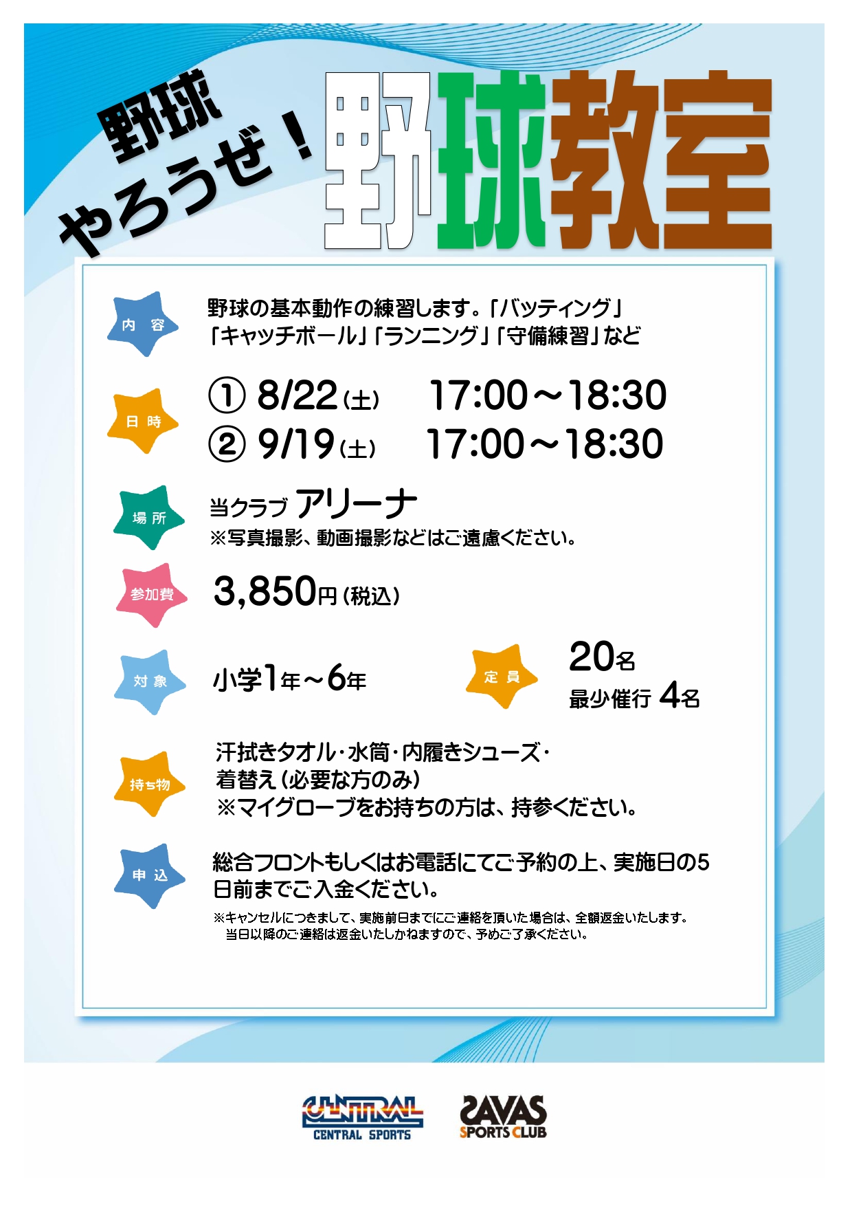 スタッフボイス