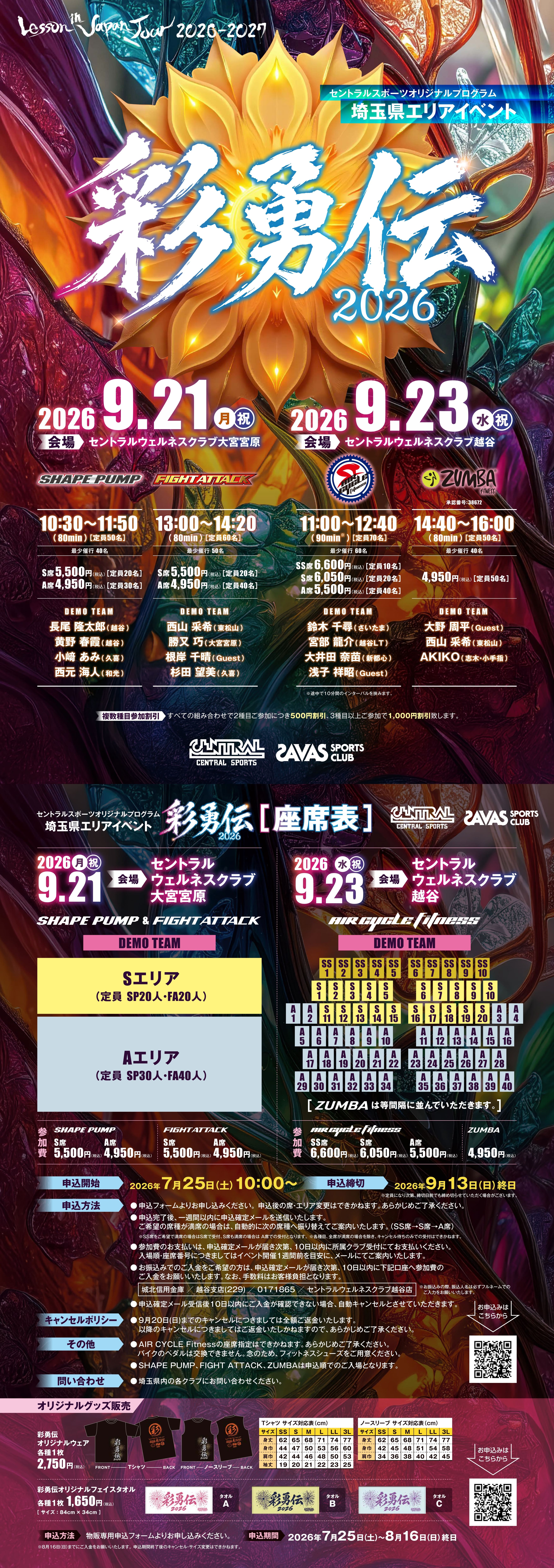 スタッフボイス