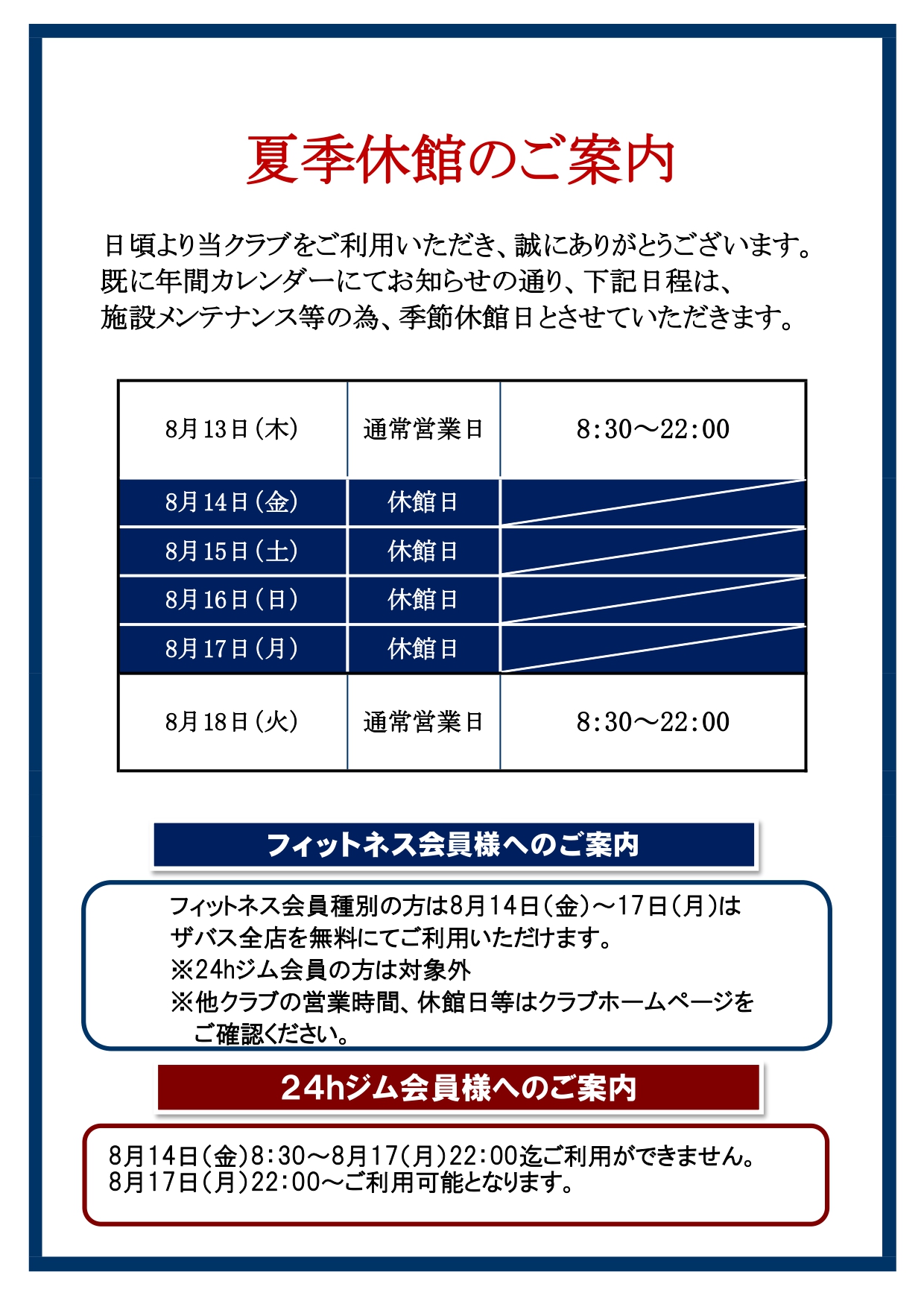 トピックス画像