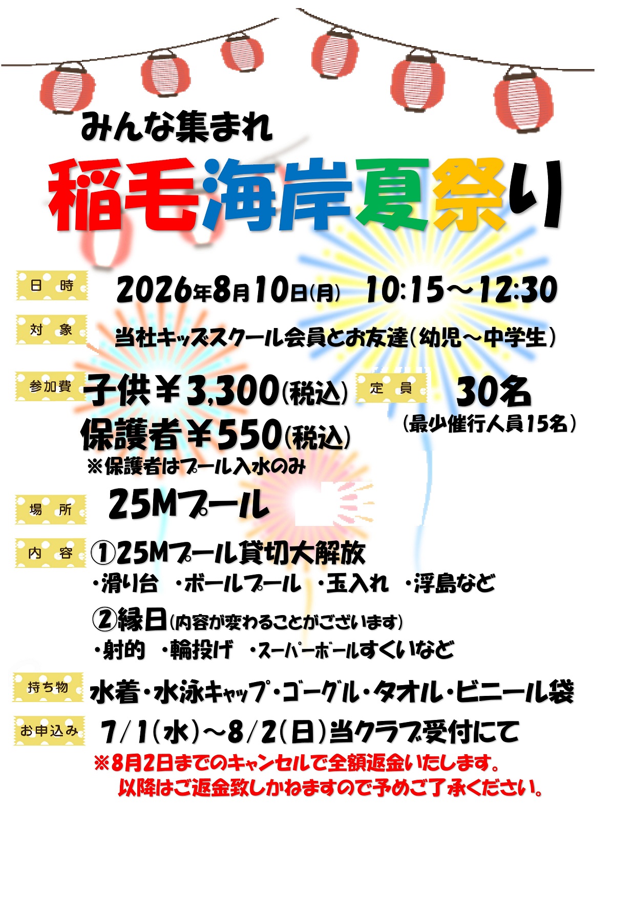 スタッフボイス画像