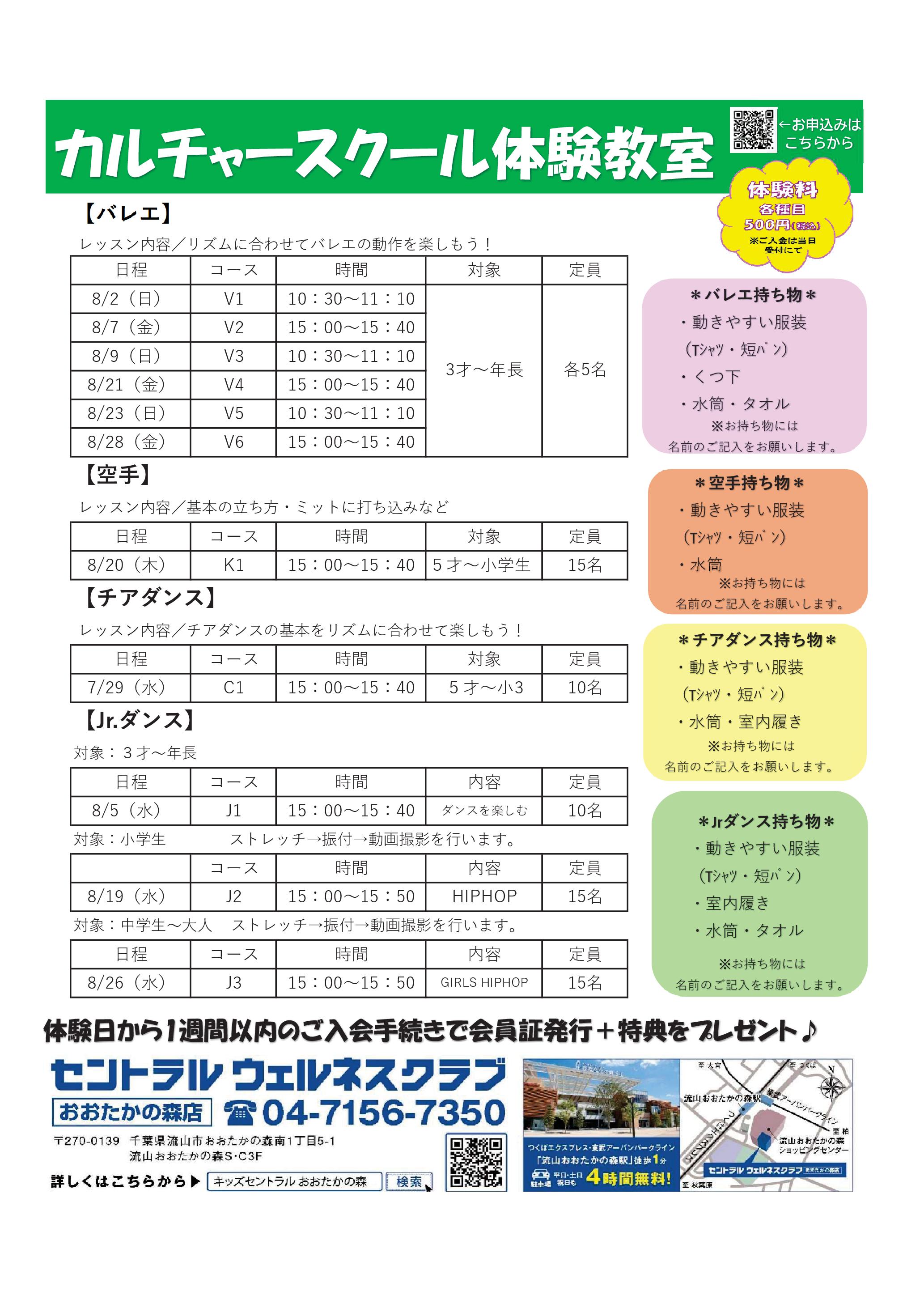 クラブからのご案内