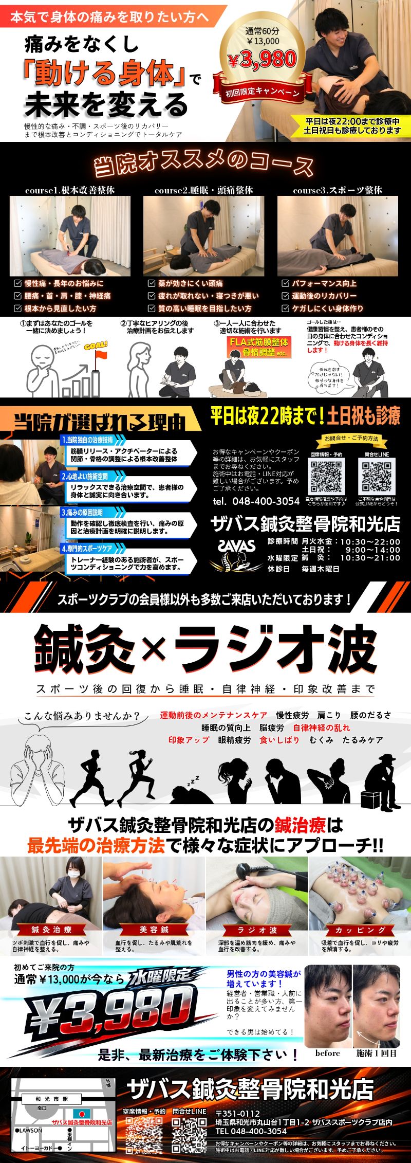 クラブからのご案内