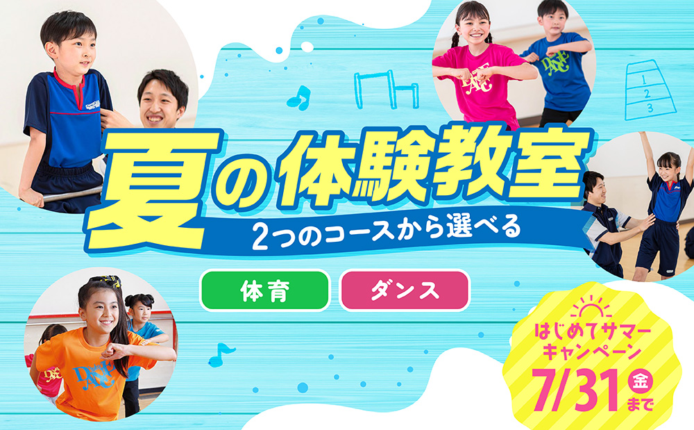 クラブからのご案内