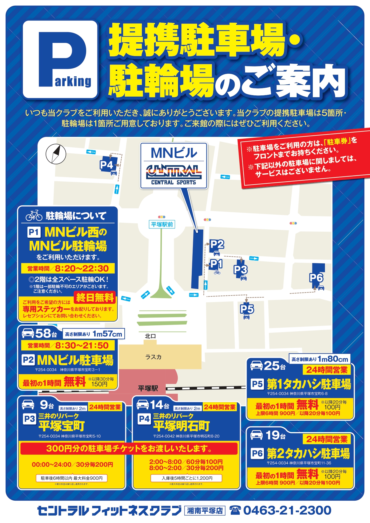 クラブからのご案内