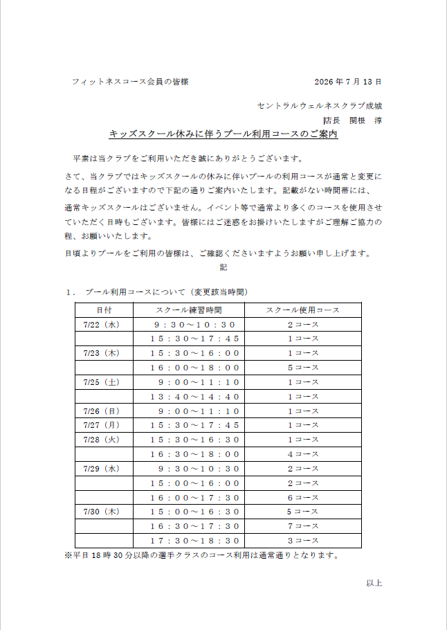 スタッフボイス