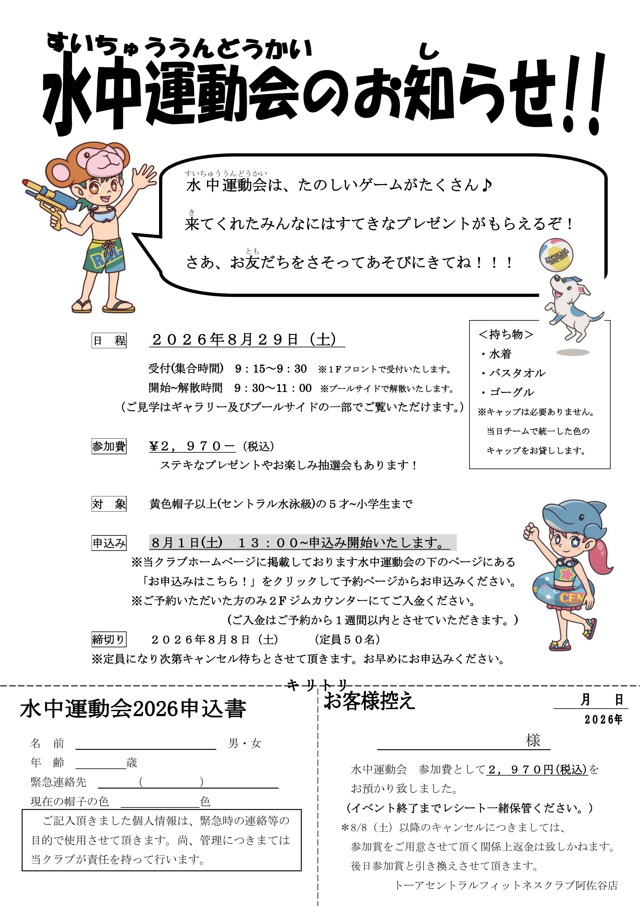 クラブからのご案内