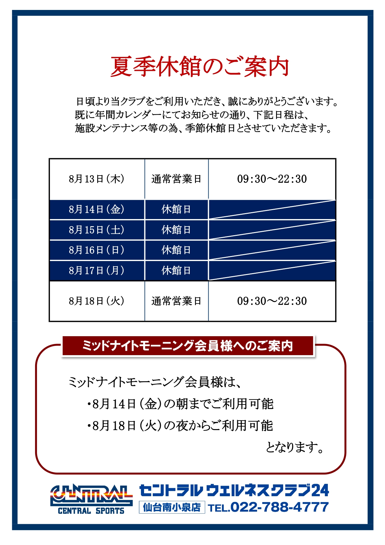トピックス画像