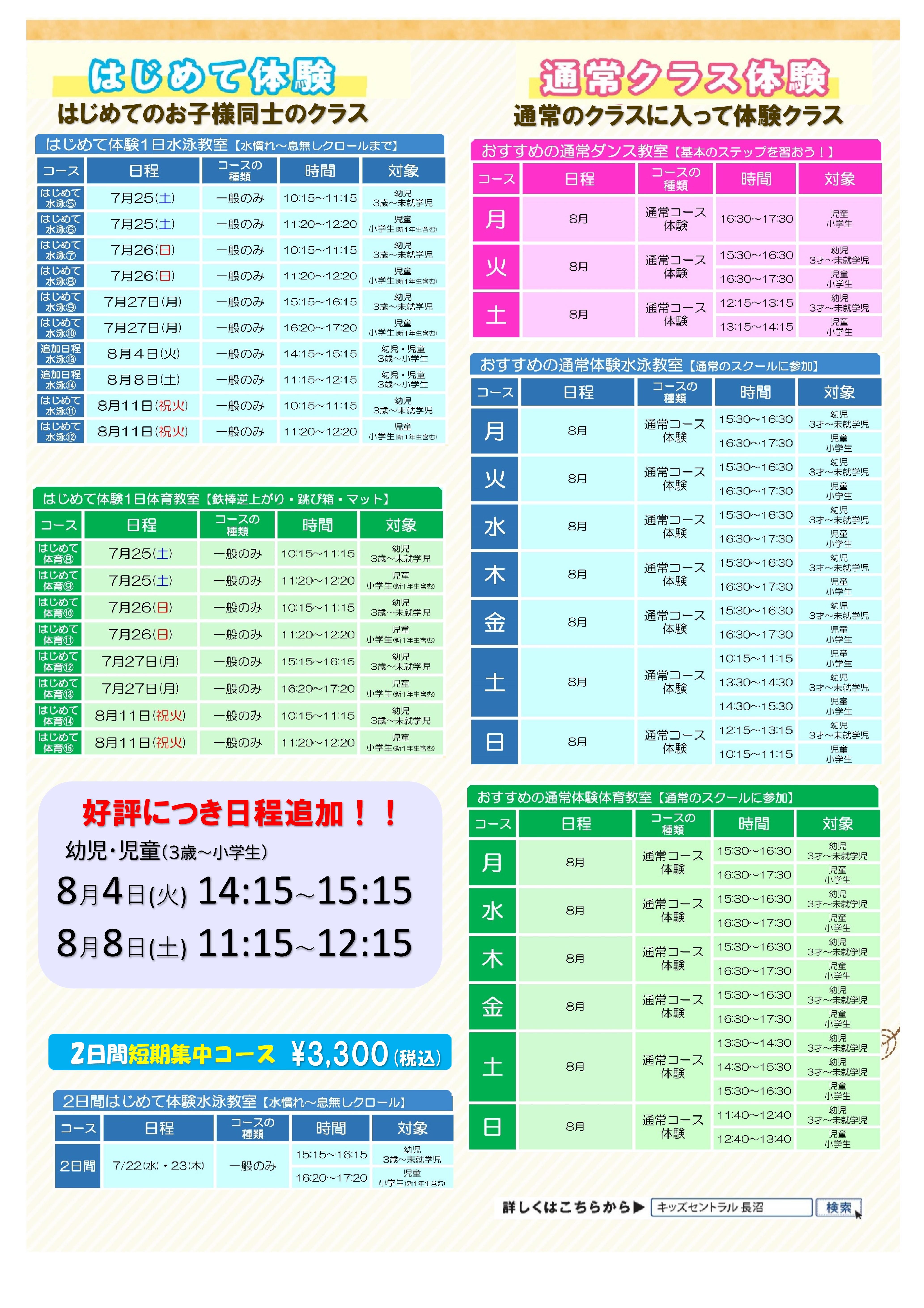 クラブからのご案内