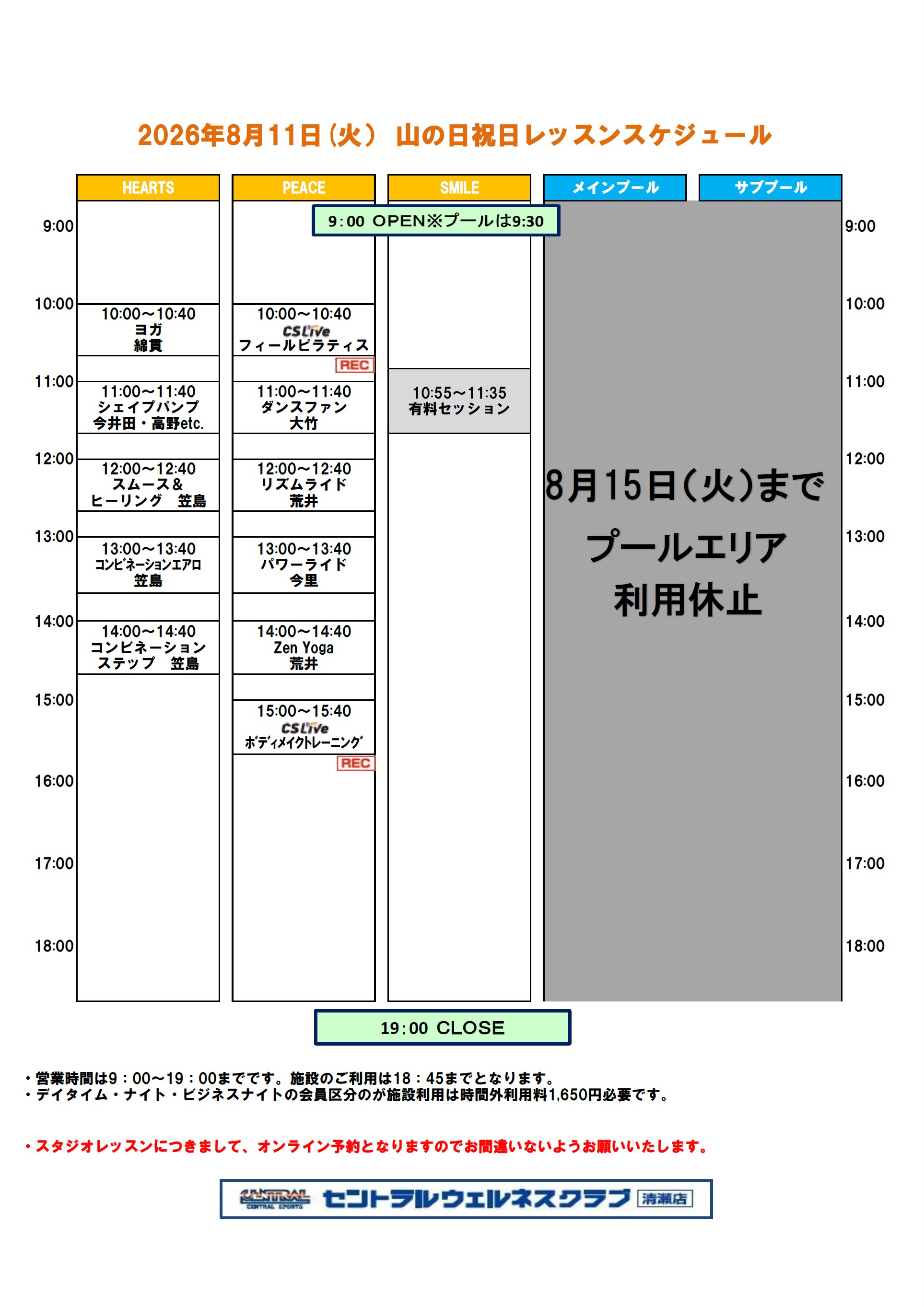 スタッフボイス