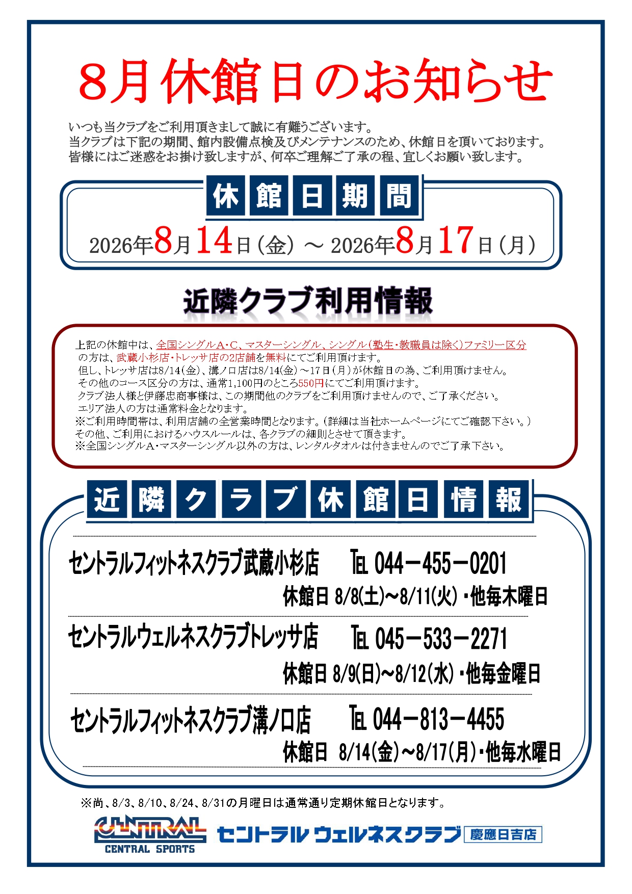 トピックス画像