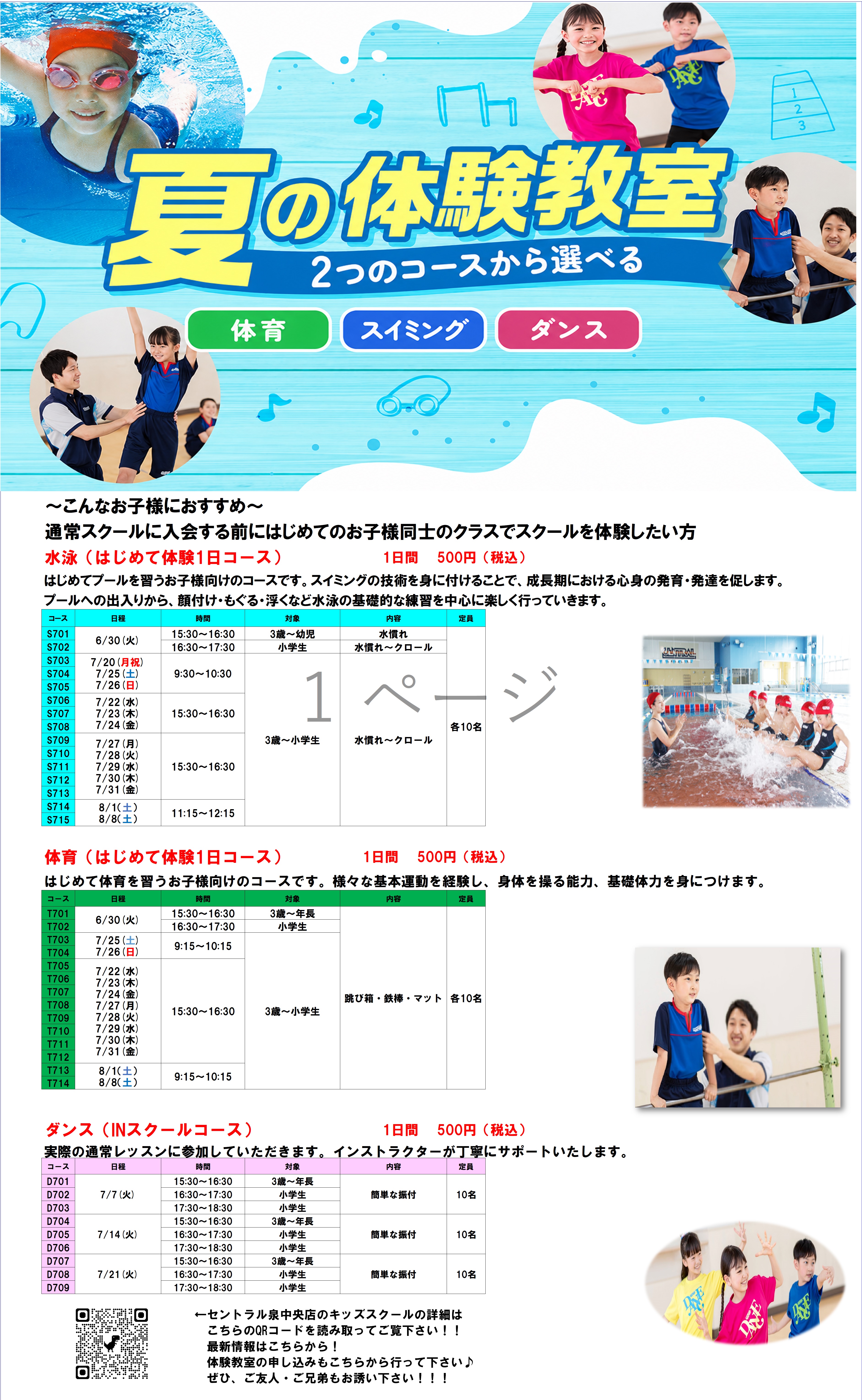 クラブからのご案内