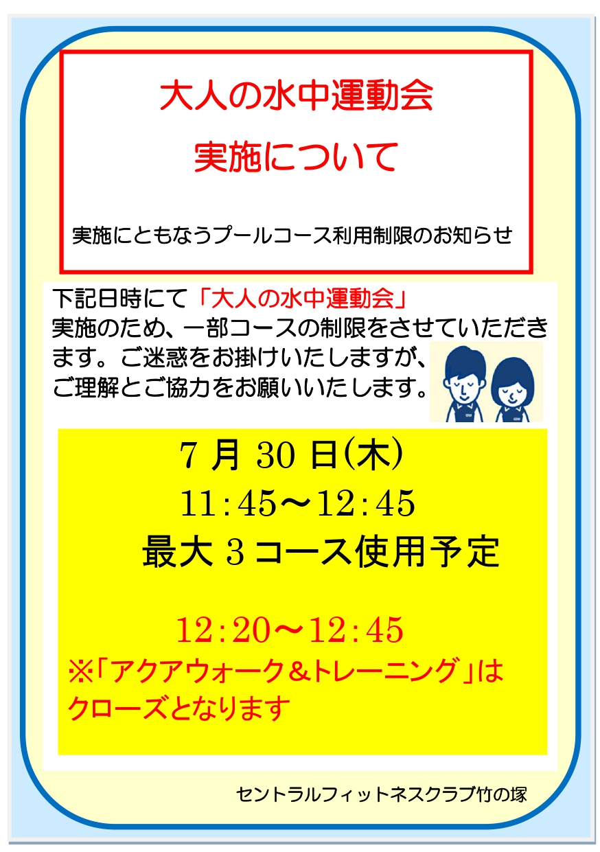 スタッフボイス