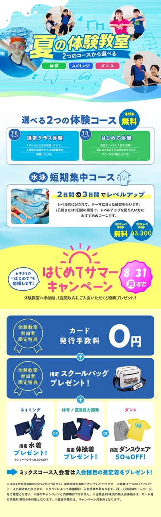 クラブからのご案内