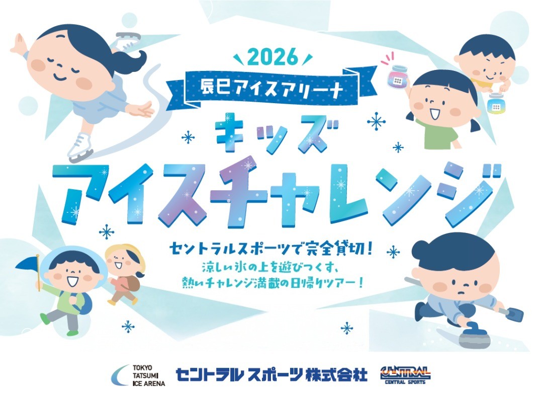 クラブからのご案内