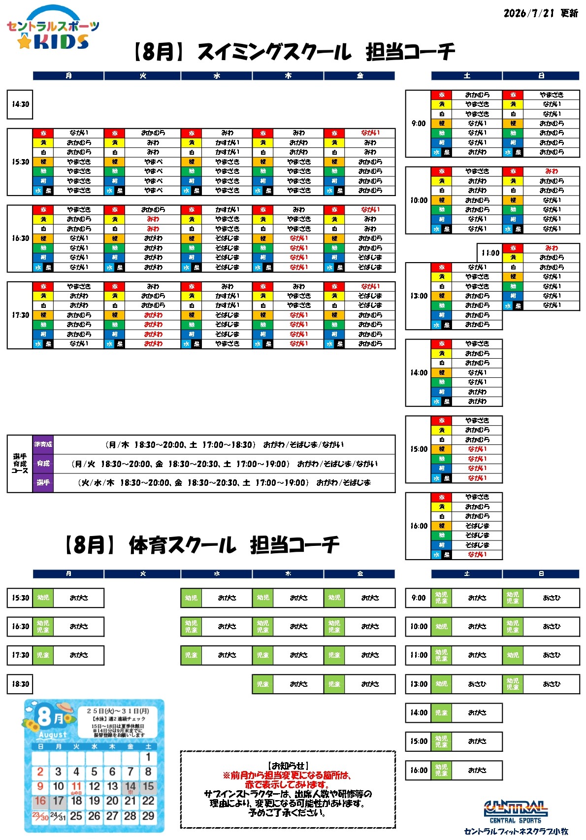 スタッフボイス画像