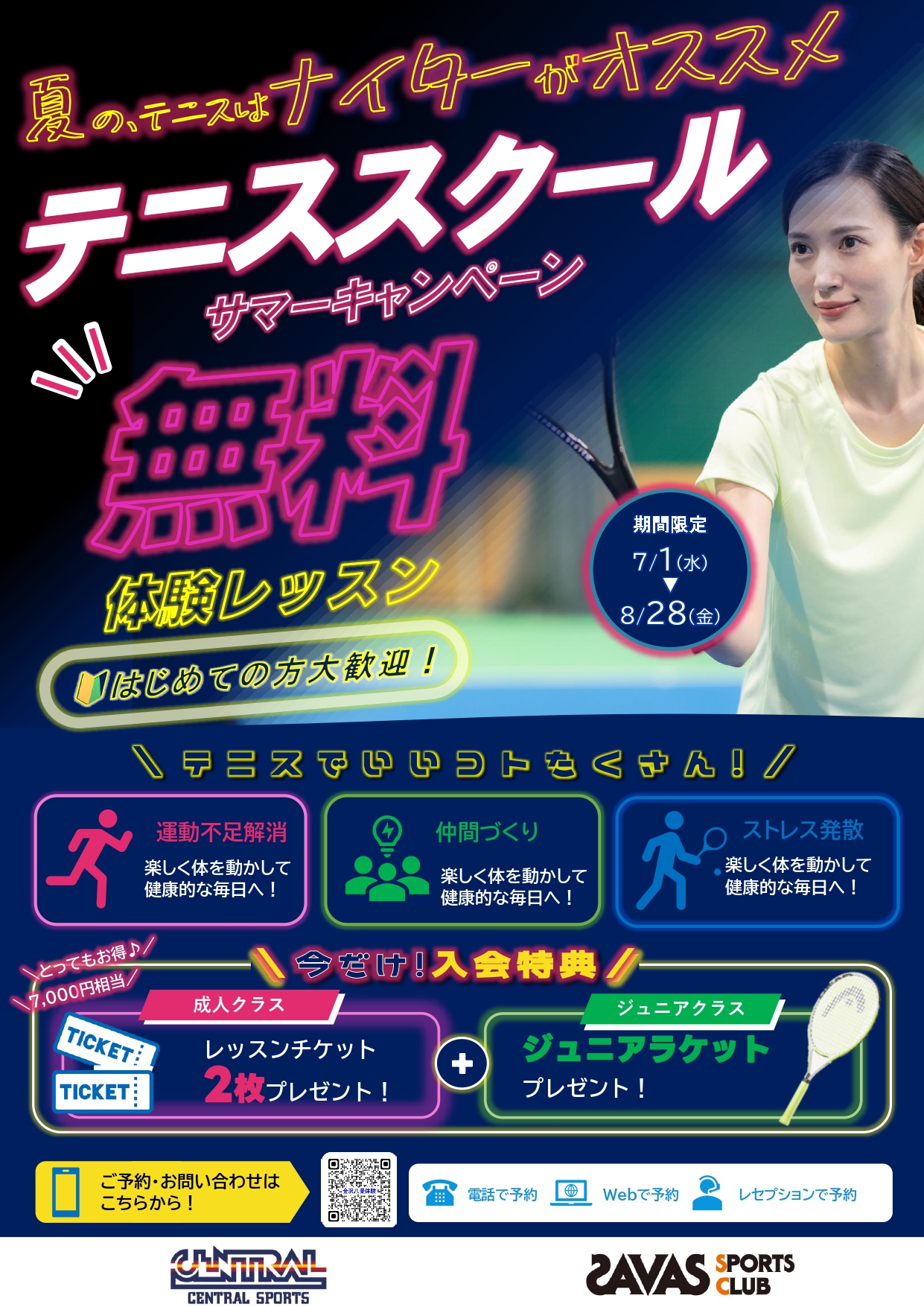 クラブからのご案内