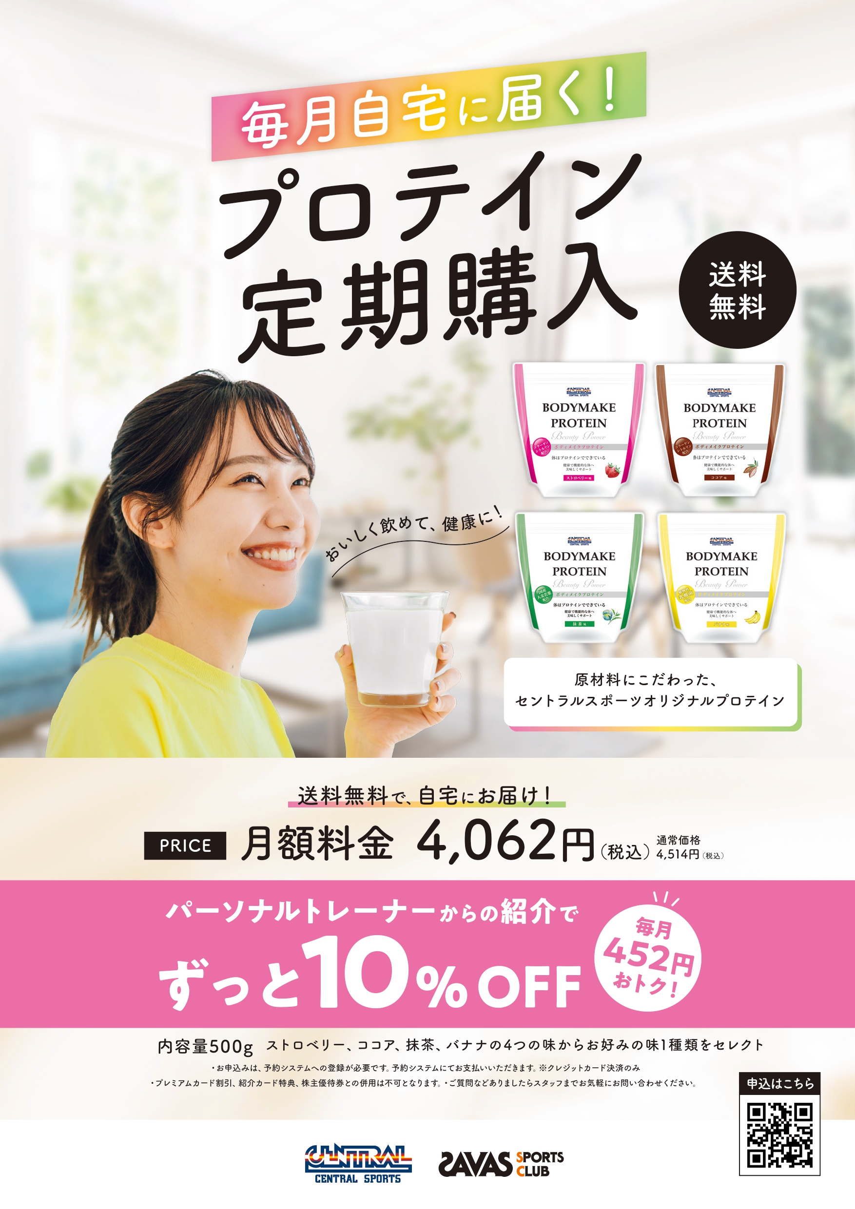 スタッフボイス
