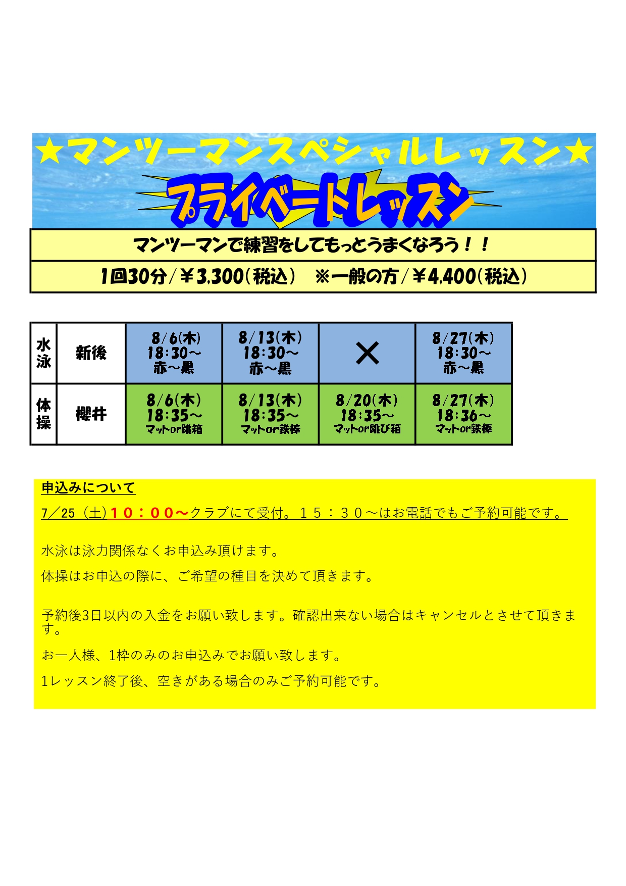 スタッフボイス画像