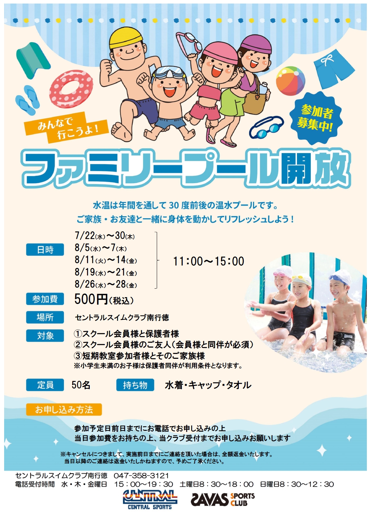 スタッフボイス画像